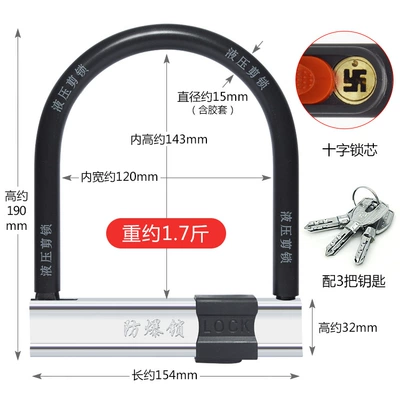 Motorcycle Lock Battery, Three-Wheel Bicycle Lock - cross-lock-cylinder-3-keys