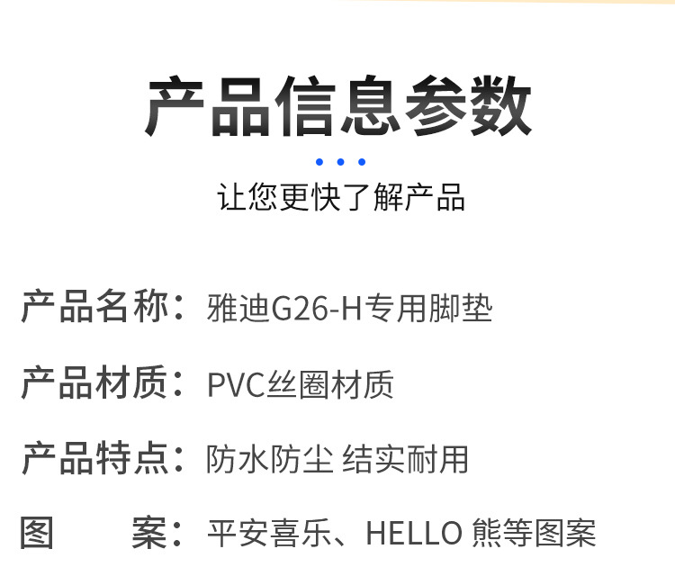 Yadi Guanneng G26-One H Battery Electric Vehicle Modified Special Foot Pads, Foot Pads and Foot Pads Can Be Customized with Patterns