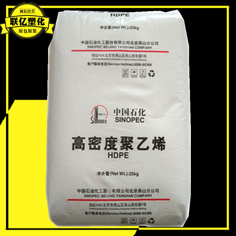 HDPE 燕山石化 6100M食品级高抗冲hdpe原料瓶盖用料管材级注塑