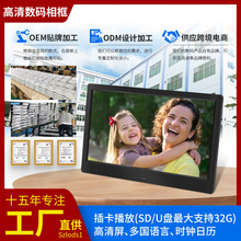 厂家直供12.5寸高清数码相框电子相册电子相框日历图片视频播放