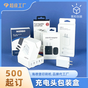 Charger Packaging Box Wholesale Pd Neutral Apple Charging Head Packaging Box White Card Box Paper Box Color Box Packaging