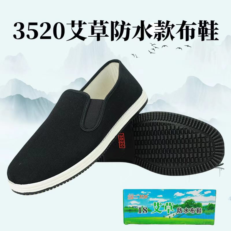 厂家供应3520新款18式布鞋亚麻内里懒人鞋老北京鞋亚麻黑布鞋耐穿