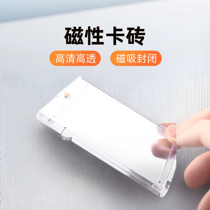 Магнитная карточка-карточка-карточка-карточка Wanzhi-кронштейн звезды-карточка, держатель карты-карточка, прозрачная канавка, сильная магнитная карточка, кирпич