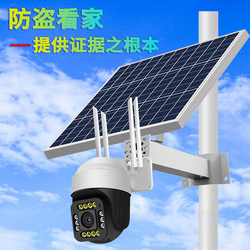 户外太阳能监控批发wifi摄像机监控器室外太阳能4G监控摄像球机