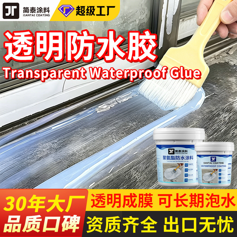 Transparent waterproof glue toilet waterproof coating no smashing brick waterproof glue leak roof acrylic waterproof material
