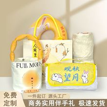 中秋节伴手礼袋子实用礼物年会公司活动员工客户送礼物企业定制