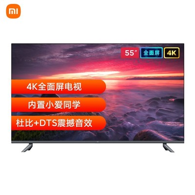 小米电视65英寸 E55X 4K超高清HDR 2GB+8GB 智能语音网络平板电视
