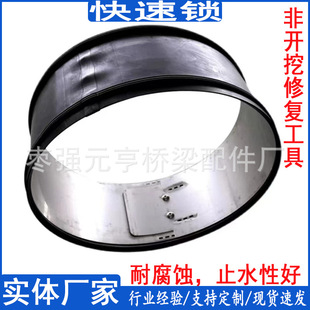 Quick Lock Stainless Steel Quick Lock Trenchless Repair Tool Underground Pipe Network Repair Tool Stainless Steel Quick Lock