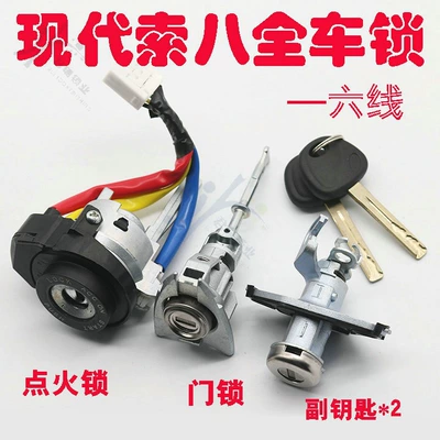 Beijing Hyundai 8Th Generation: Avtomobil qapı kilidi silindrləri