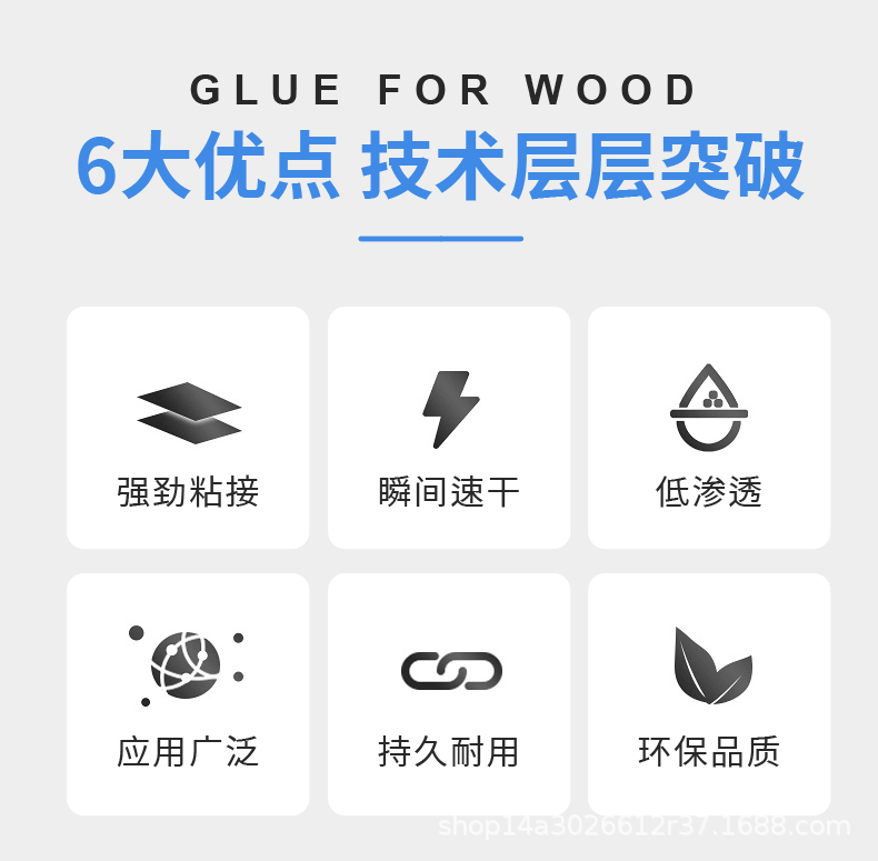 Aogo-木材通用胶_02.gif
