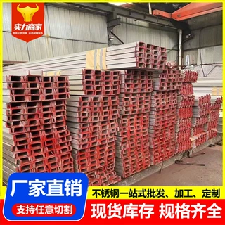 201 304 316l不锈钢型材不锈钢圆钢不锈钢光圆不锈钢槽钢扁钢方棒