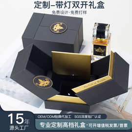 定制高档磁吸带灯双开门礼盒香薰精油香水盒高级礼品包装纸盒厂家