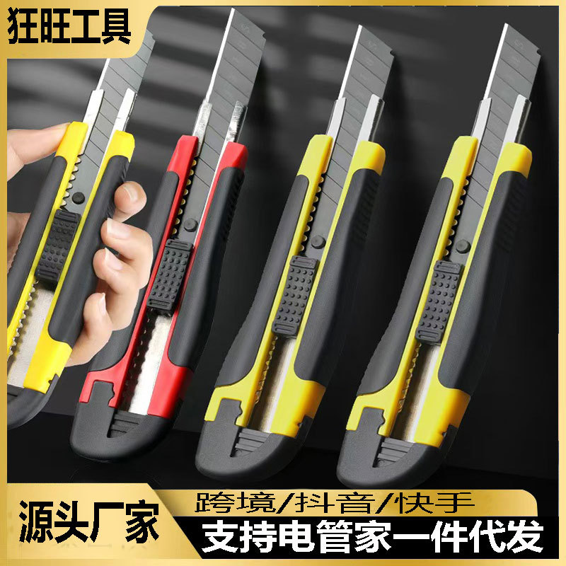 包胶美工刀壁纸刀介刀美工刀片清洁刀五金工具纸箱刀快递刀裁纸刀