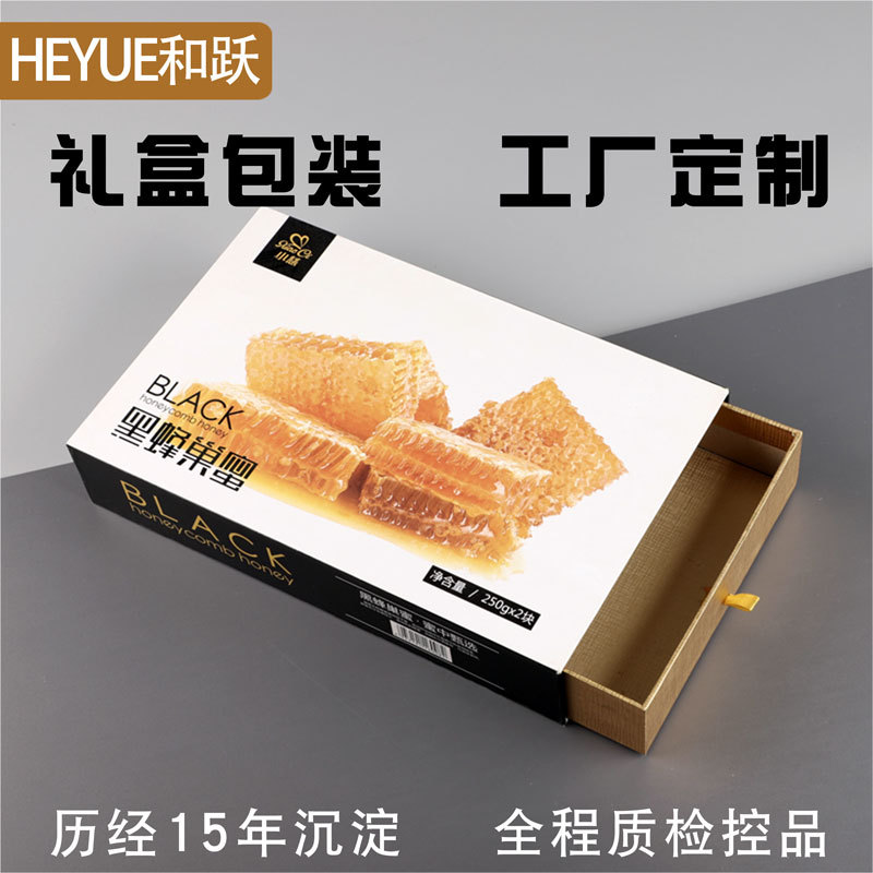 书型盒厂家蜂蜜灵芝粉礼品盒保健品包装盒硬纸板定制翻盖抽拉礼盒
