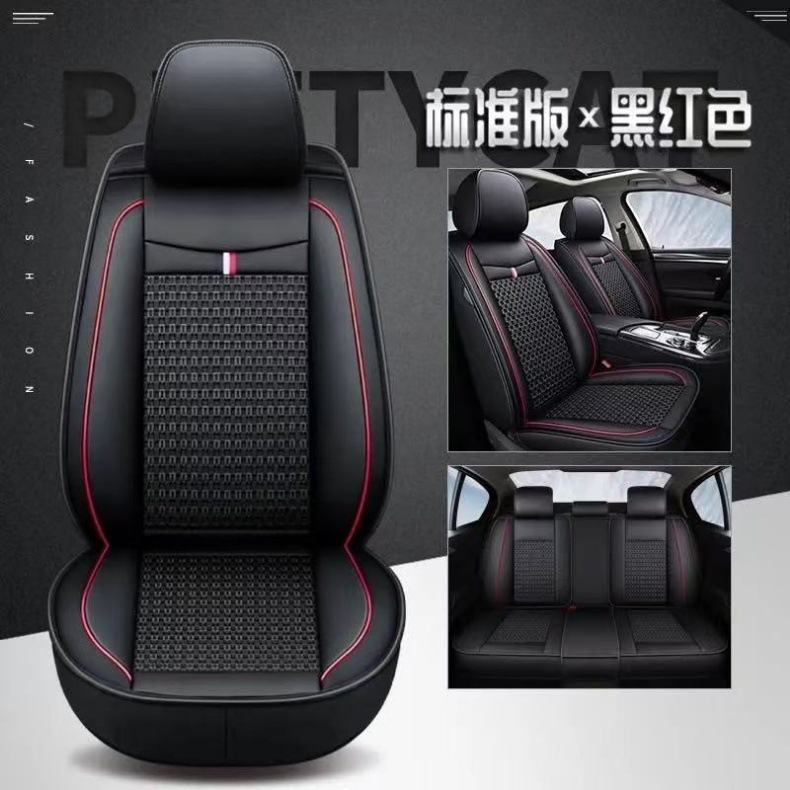 Leather Ice Silk Full-Cover Car Seat Cushion, Universal for All Seasons, Breathable Seat Cover for Five-Seater Cars, Exclusively for Cross-Border Sales