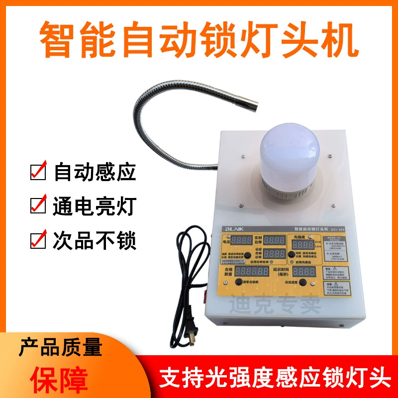 Интеллектуальная Автоматическая Индукционная пневматическая лампа держатель машины цифровой дисплей света индукционный ремень тест держатель лампы машина пневматический держатель лампы блокировки устройства