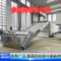 大型坚果中药材网带
