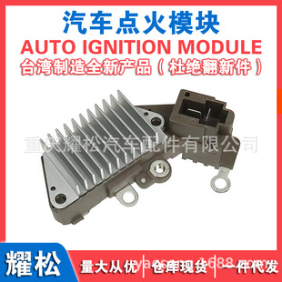 Car Generator Regulator Cq1010475 Sre40134 Vrg46850 2706087104000