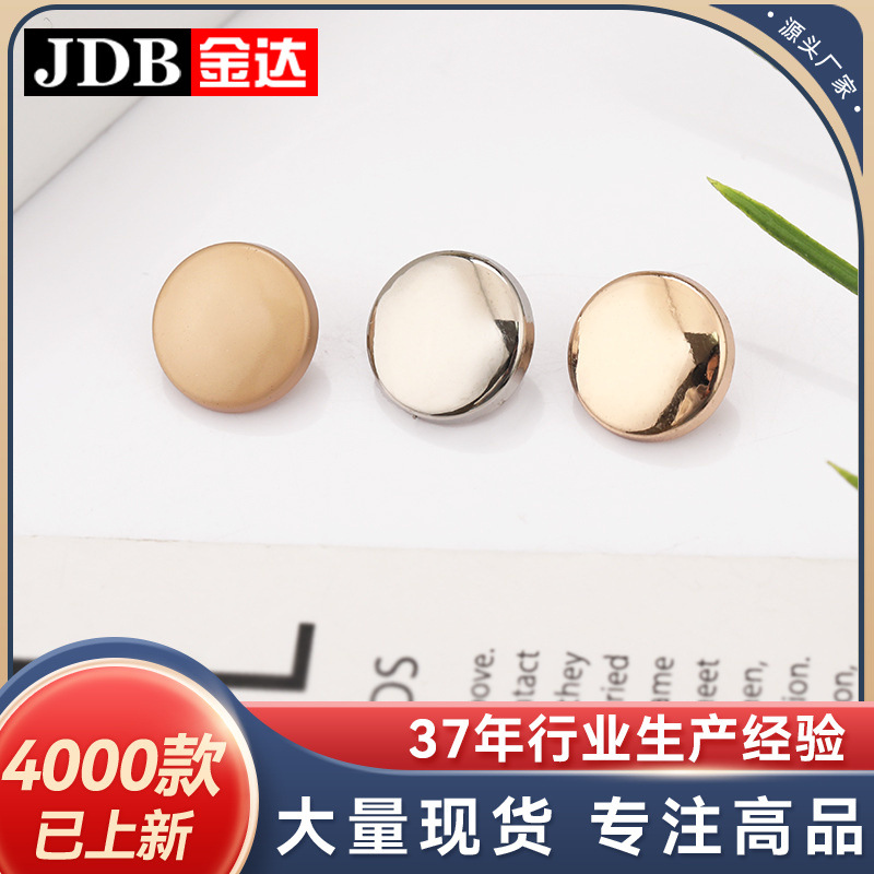 微弧实心衬衫扣金属钮扣衬衣扣子毛衣针织纽扣金达服装辅料
