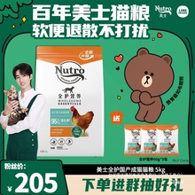 【百年美士1926】猫粮推荐全护营养鲜肉猫粮大包装囤货装（鸡肉预