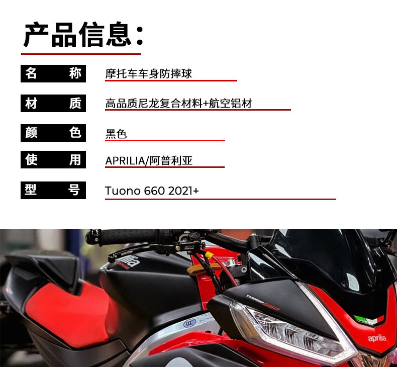Suitable for Aprilia Tuono660 2021-2026 Modified Parts Engine Protection Bar and Body Anti-Fall Guard