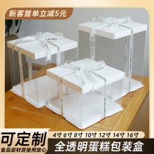 ������b�мӸ� 4��6��8��͸�������plastic cake box�決���b��