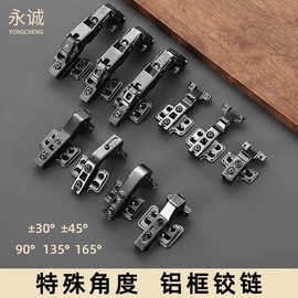 特殊角度铝框铰链极简玻璃门异型铰链负30度45度90度135度165度