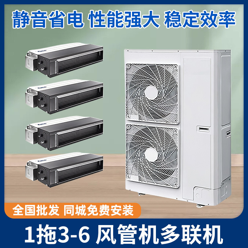 Used One-To-Many Ducted Air Conditioner, Ultra-Thin, Silent, Energy-Saving, 3 Hp, 5 Hp, Living Room Indoor Embedded Central Air Conditioner