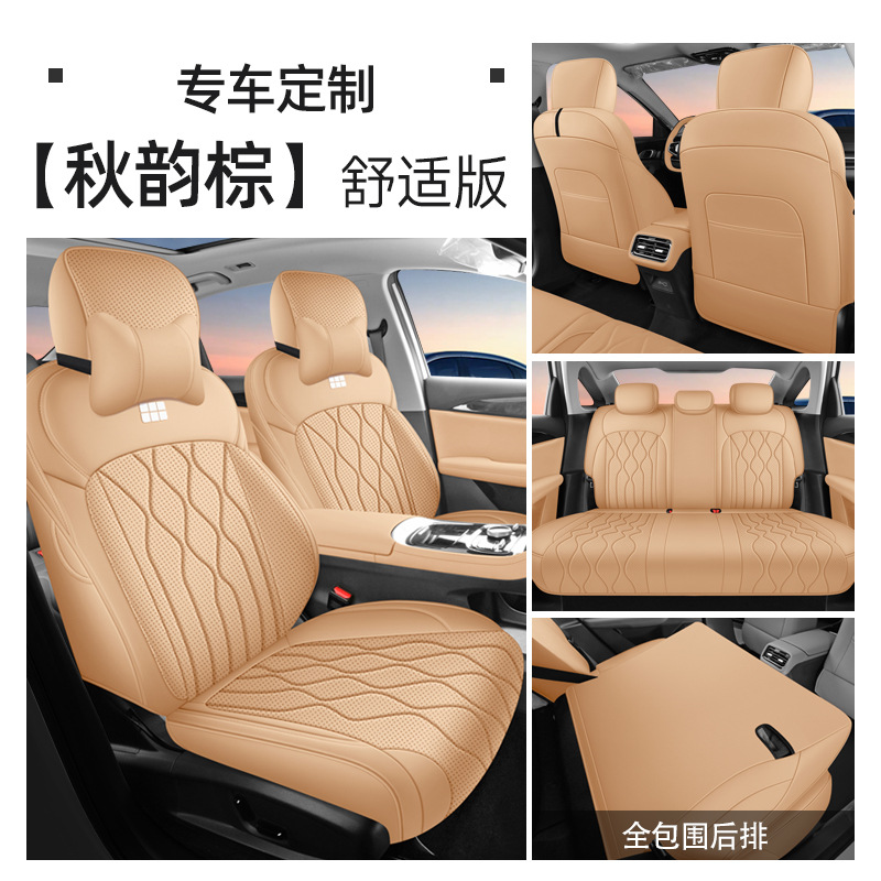 Set, Geely Modelə uyğun (Original) oturacaq örtükləri - autumn-brown-five-seat-full-coverage-comfort-edition-for-galaxy-a7-note-year-and-configuration-when-ordering