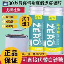 代糖500g赤藓糖醇零卡糖0卡糖食品烘培甜菊糖无糖优于木糖醇糖粉