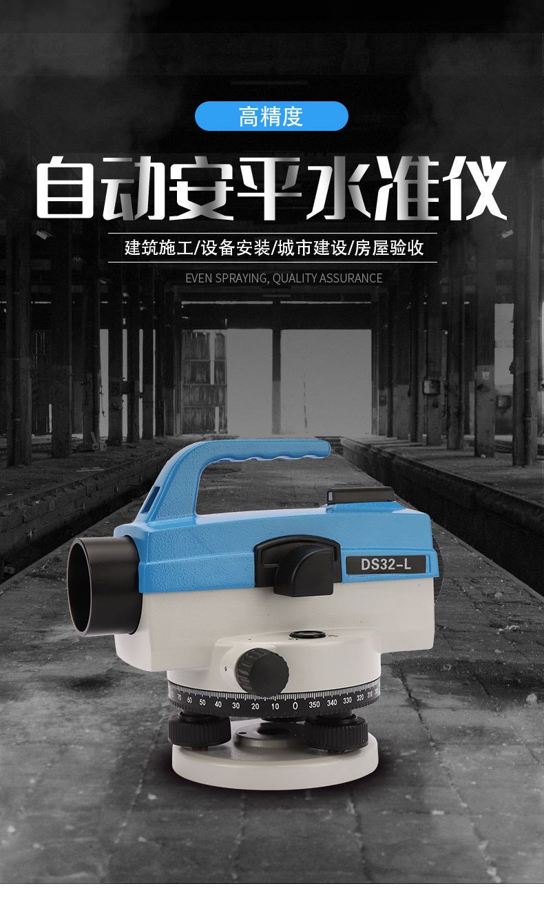 水准仪_01.jpg