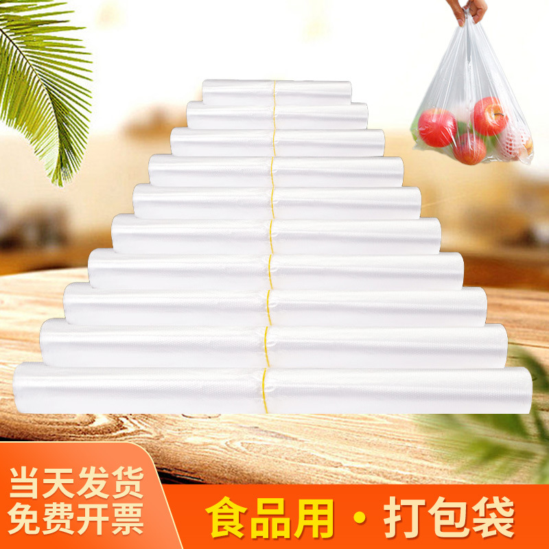 白色手提塑料袋超市快递外卖服装鞋盒加厚包装袋子可印刷量大优惠