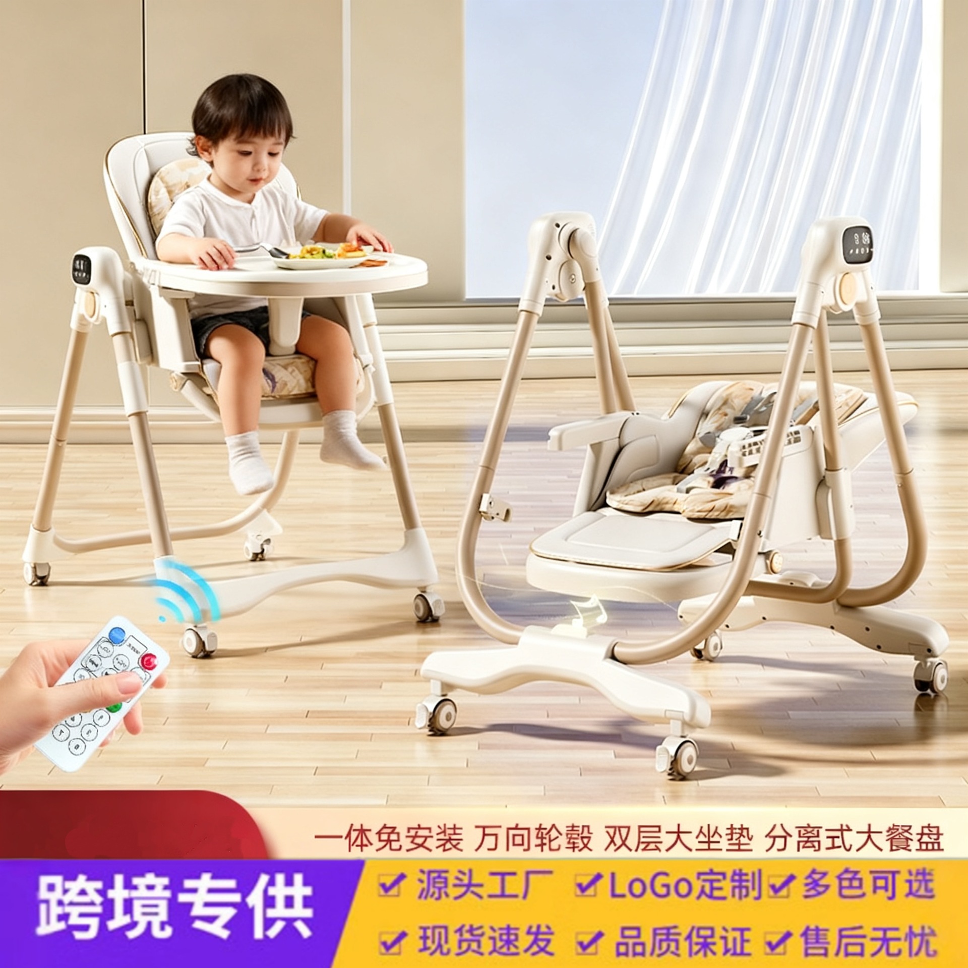 Baby Dining Chair Smart Bluetooth Electric Rocking Chair Reclining Children's Folding Dining Chair Source Manufacturer