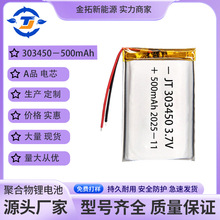 303450�ۺ����늳� 500mAh�{������늳� 3.7v�b�������܇�늳�