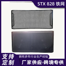 供应J/BL STX828S双18寸音箱铁网罩音响配件 各种非标音箱网打样