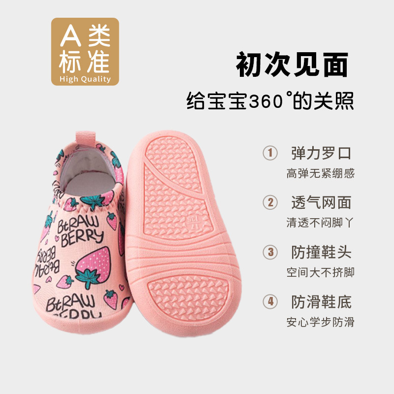 宝宝学步鞋春夏季婴儿鞋袜地板鞋防滑软底婴幼儿室内外宝宝学步鞋|undefined