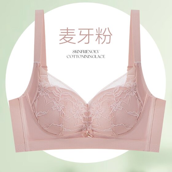 2035 Modal Underwear Medium Thickness 2cm No Steel Rings Small Chest Gathering Not Empty Cup Comfortable Q Elastic Sliding Cup Bra