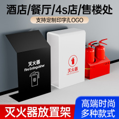 塗装消火器箱ブラケット2個に4kgの高級デパート消火器消防消火器専用箱を入れて箱を置く