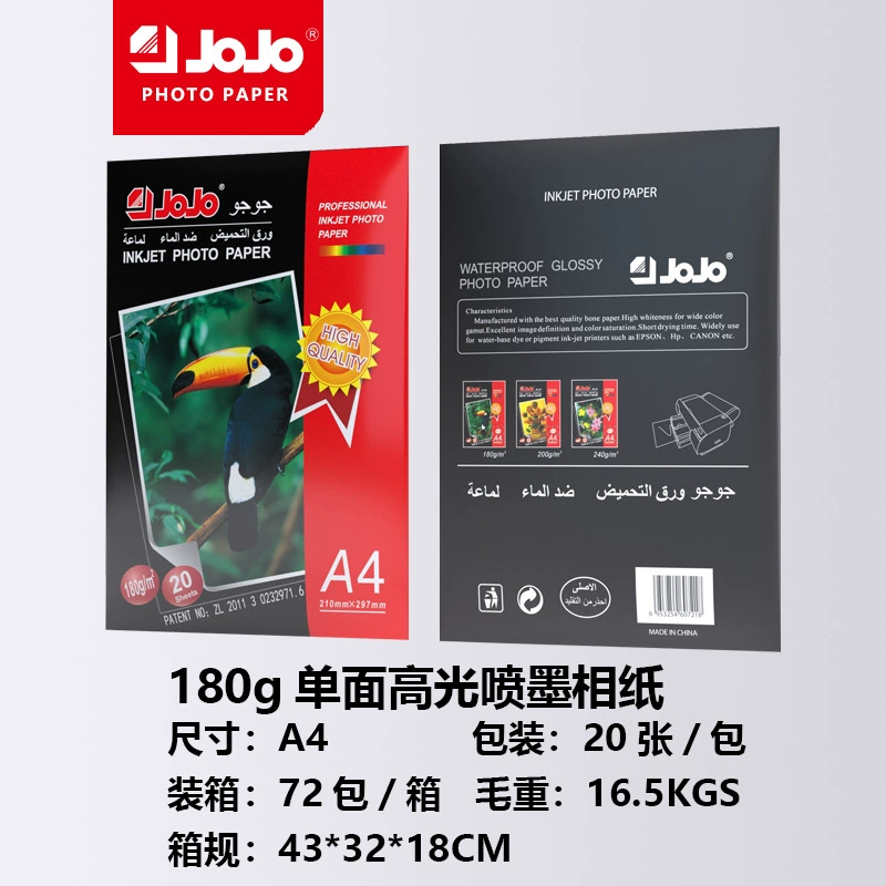 JOJO фото бумага 180г однофотопапер А4 цветная чернила струйная печать бумага 240г фото бумага высокая блеск фото бумага оптом