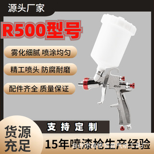 Cross-Border Spray Paint Gun Pot R500 High Atomization Low Rebound Topcoat Spray Gun Lvlp Car Sheet Metal Pneumatic Spray Gun