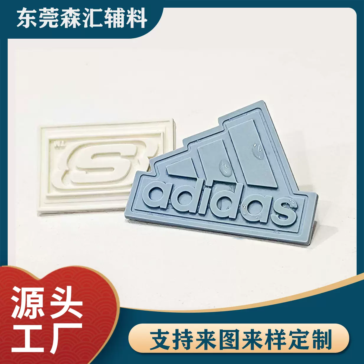 胶章pvc滴塑标硅胶立体LOGO定制 杯垫帽子鞋底服装装饰小配件批发
