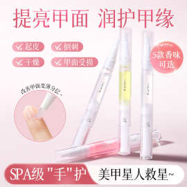 健美创研指甲营养油护甲油指缘美甲滋养笔液防倒刺去死皮边缘护理