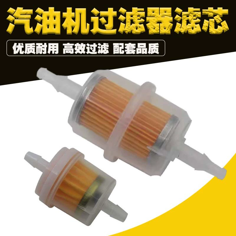 Бензиновый двигатель мотоцикл карбюратор масляный трубчатый фильтр чашка 168 бак топливный фильтр масляный фильтр