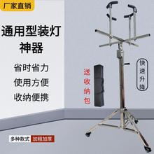 装灯不锈钢安灯助手灯具安装升降支架手摇两用便携折叠升降机