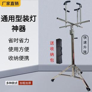 Stainless Steel Lamp Installation Assistant Lamp Installation Lifting Bracket Hand-Cranked Dual-Purpose Portable Folding Lift