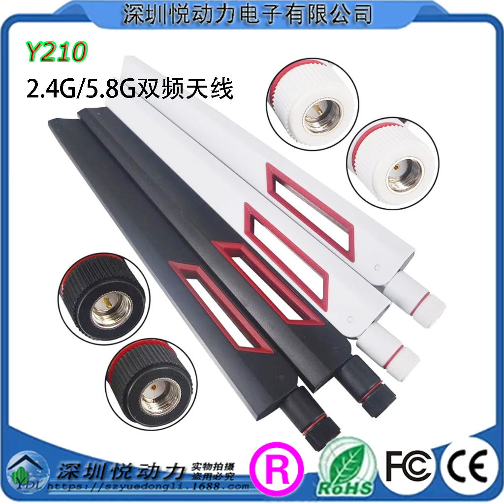 Y210双频WIFI天线2.4G 5G 5.8G胶棒华硕AC8 8UAC68U路由器天线