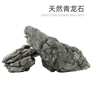Fish tank landscape stone rockery natural large green dragon stone porous aquarium natural green dragon stone grass tank finished real stone