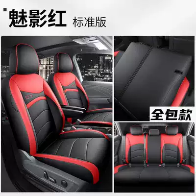 Modelə uyğun (Original) oturacaq örtükləri — Is Suitable for Volkswagen Id3, a - phantom-red-standard-edition-rear-row-all-included-id3-special-five-seater