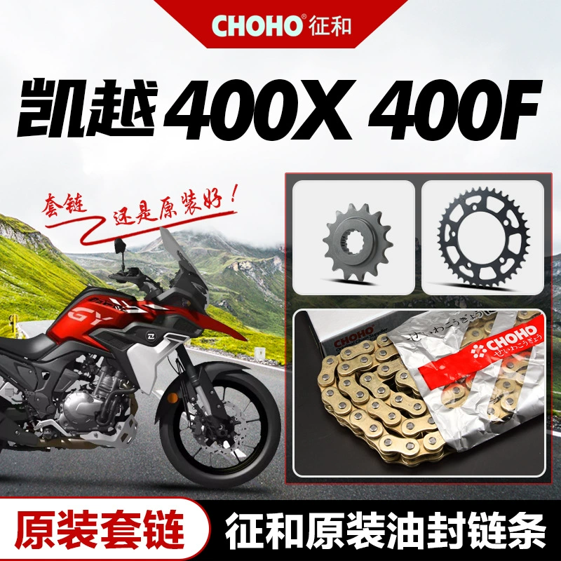 Excelle 400X 400F и цепь уплотнения оригинального размера зубчатого колеса, набор из трех частей