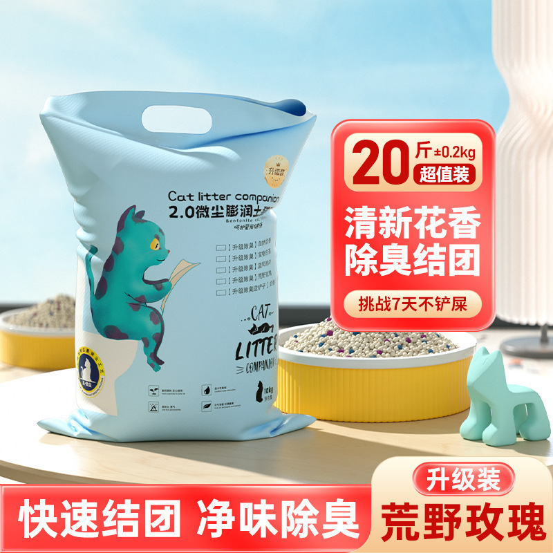 猫砂无粉尘斤膨润土猫砂斤大袋柠檬香除臭矿砂斤装猫沙中厂家|undefined